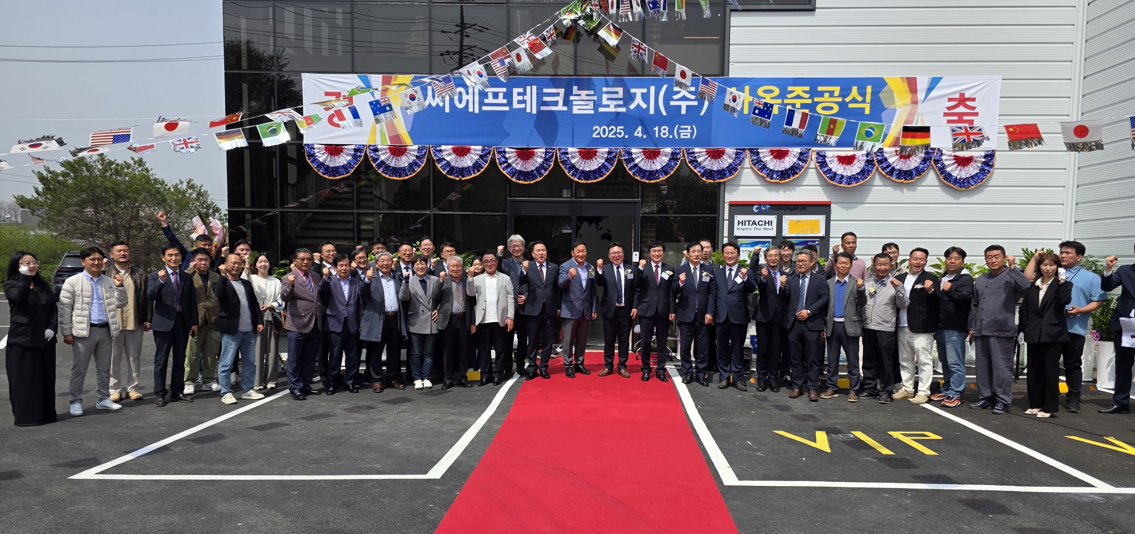 CFT 준공식 사진.jpg